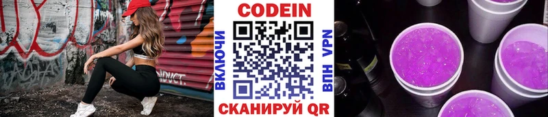 Кодеин напиток Lean (лин)  omg ссылки  Углич 