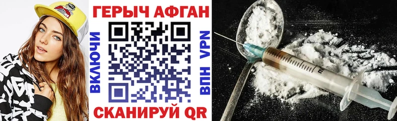 Героин хмурый  Углич 