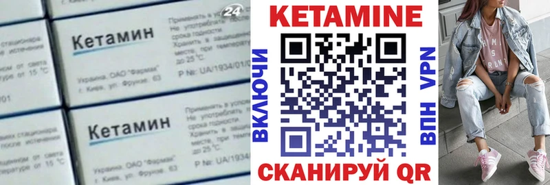 КЕТАМИН ketamine  Углич 