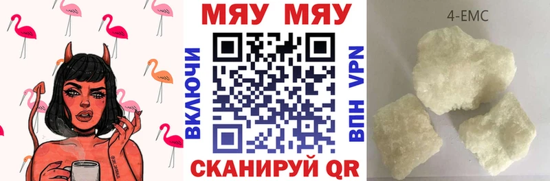 как найти закладки  Углич  МЯУ-МЯУ 4 MMC 